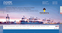 Desktop Screenshot of evropac.ru